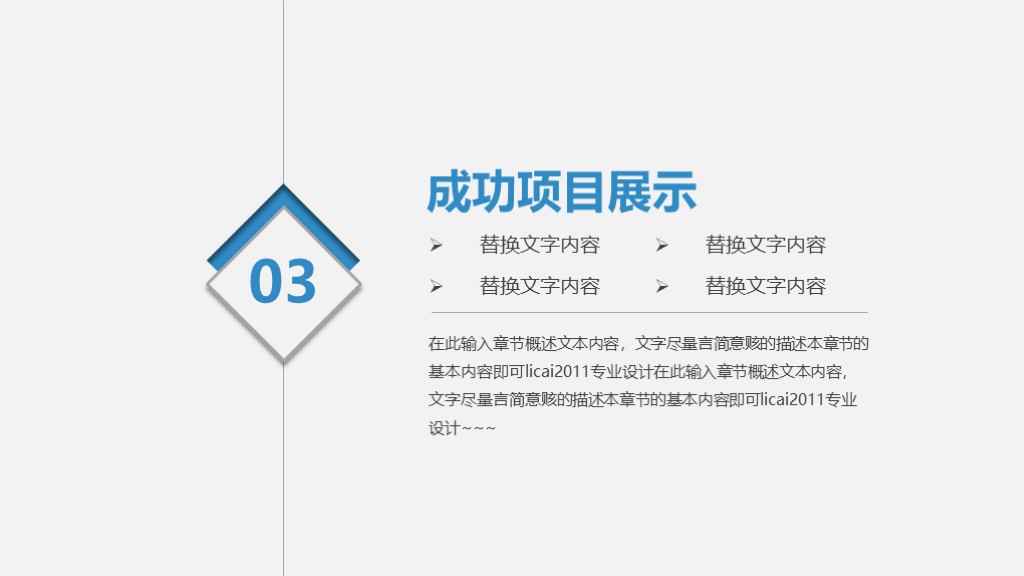 第803期：2018商業策劃書創業計劃項目投資PPT模板