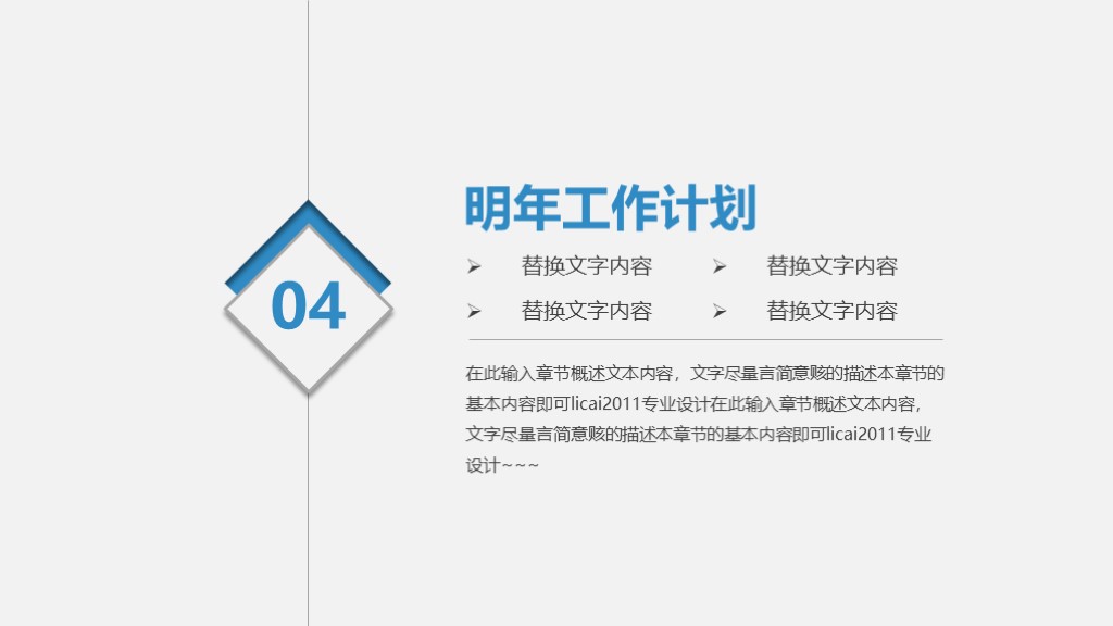 第803期：2018商業策劃書創業計劃項目投資PPT模板