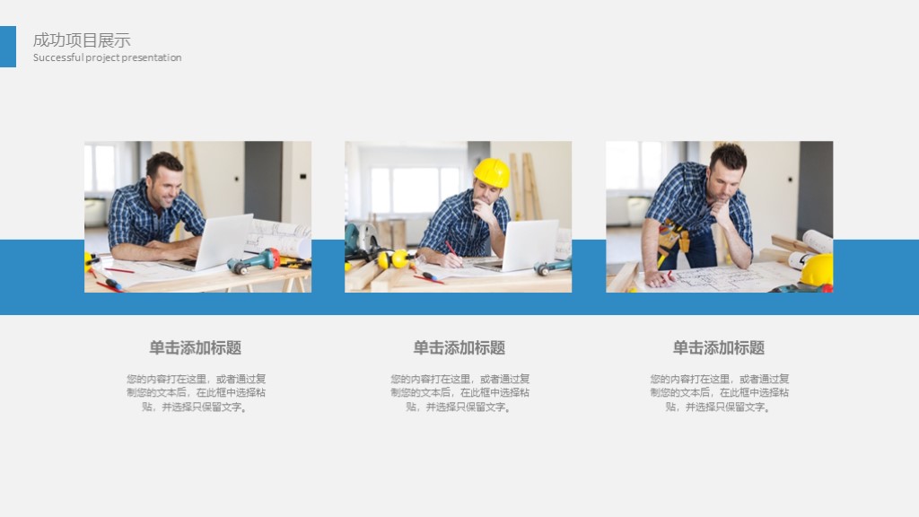 第803期：2018商業策劃書創業計劃項目投資PPT模板