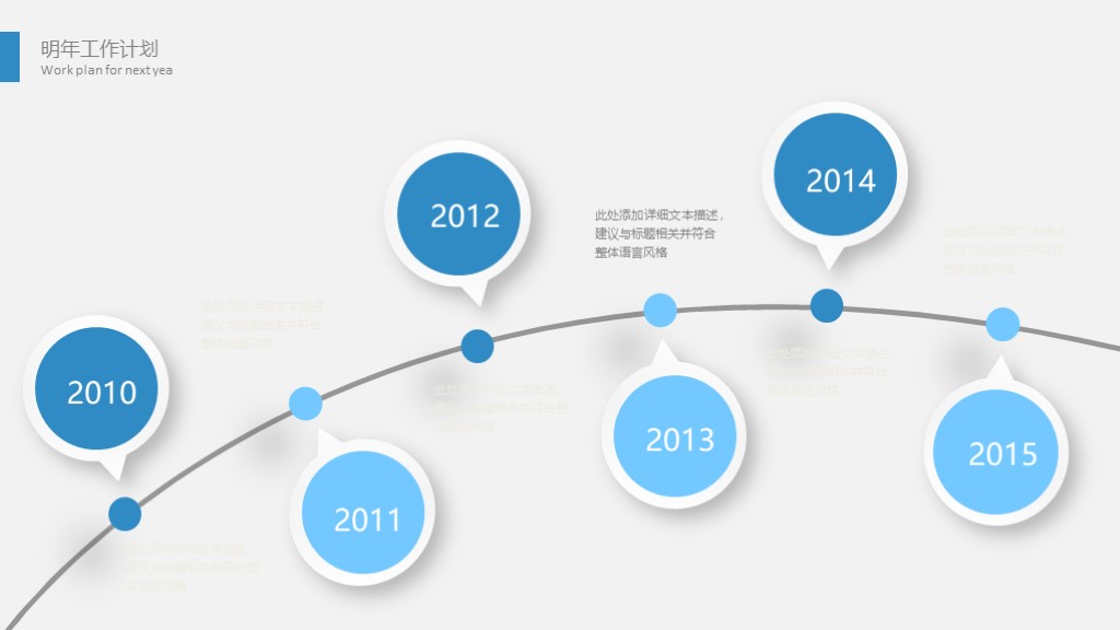 第803期：2018商業策劃書創業計劃項目投資PPT模板