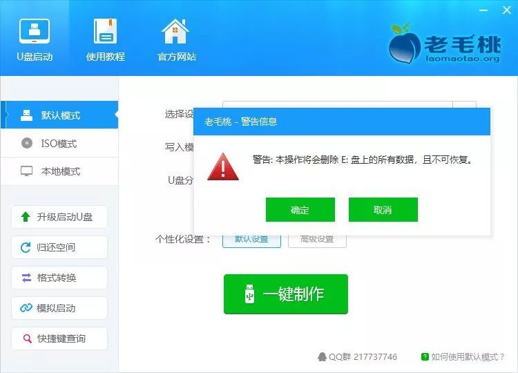 零基礎裝系統丨沒有光驅怎麼裝系統，我教你呀！