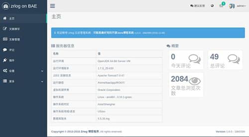 8款優秀的國產開源博客系統推薦給你
