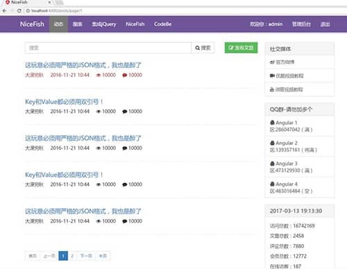 8款優秀的國產開源博客系統推薦給你