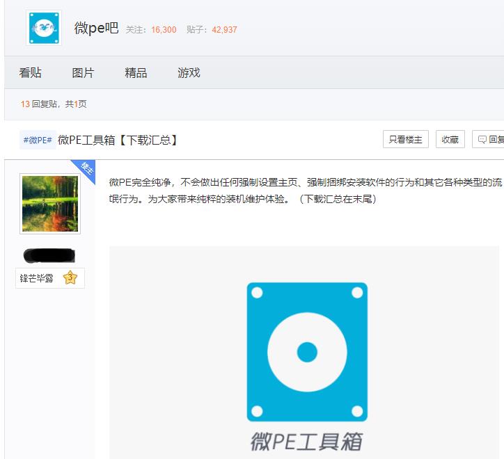 手把手教你0基礎安裝windows系統，豐富圖文包教包會