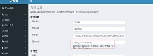 8款優秀的國產開源博客系統推薦給你