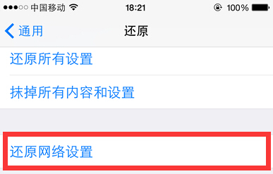 史上最全：iPhone連不上移動網絡的處理方法