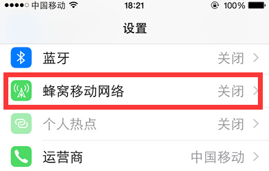 史上最全：iPhone連不上移動網絡的處理方法