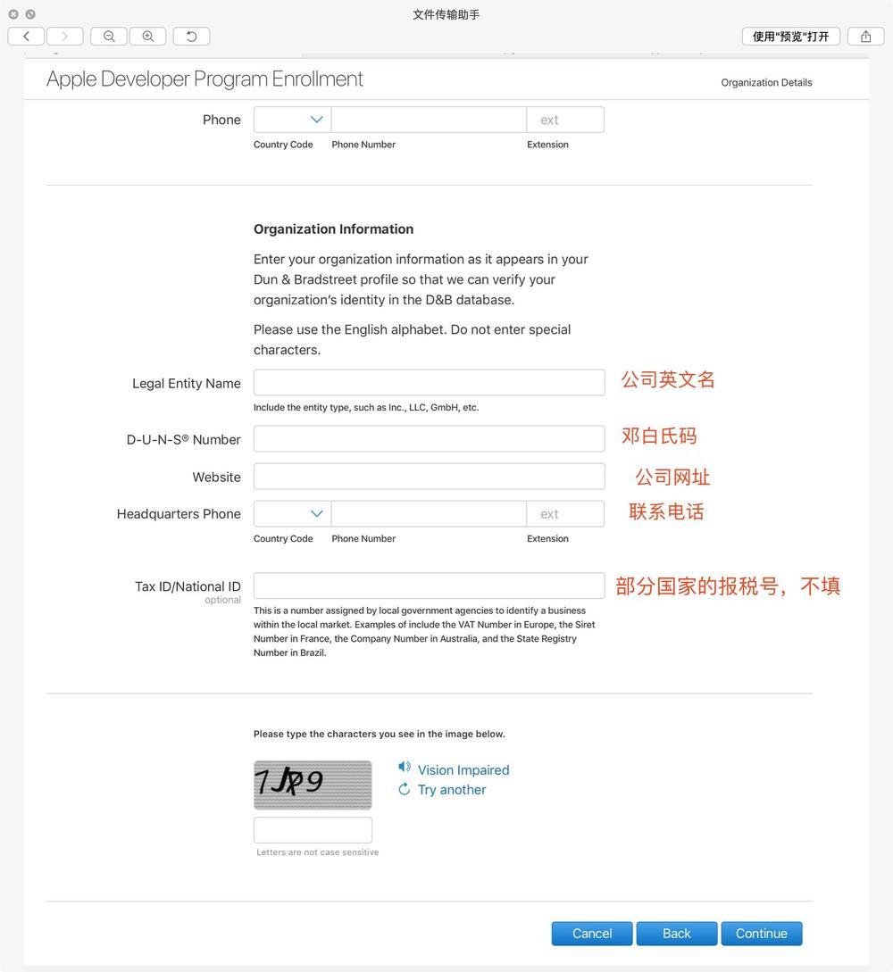 蘋果企業開發者賬號申請攻略（2020最新/最詳細）