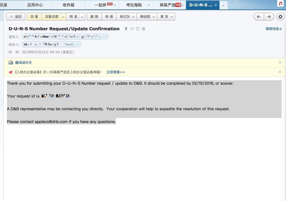 蘋果企業開發者賬號申請攻略（2020最新/最詳細）