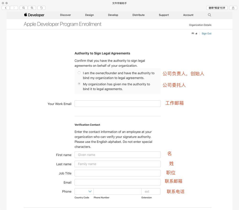 蘋果企業開發者賬號申請攻略（2020最新/最詳細）