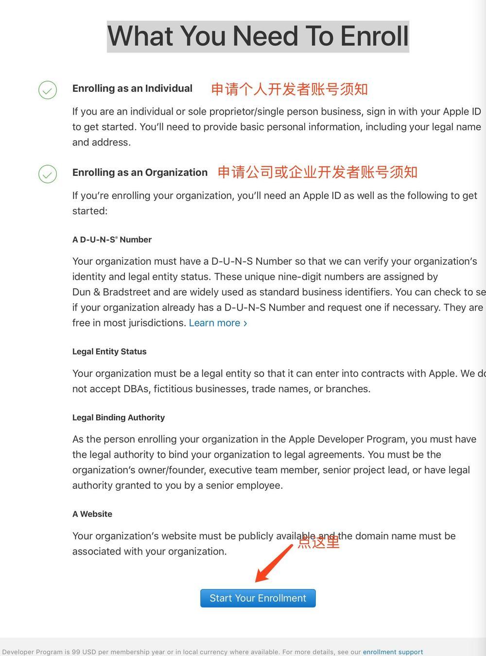蘋果企業開發者賬號申請攻略（2020最新/最詳細）