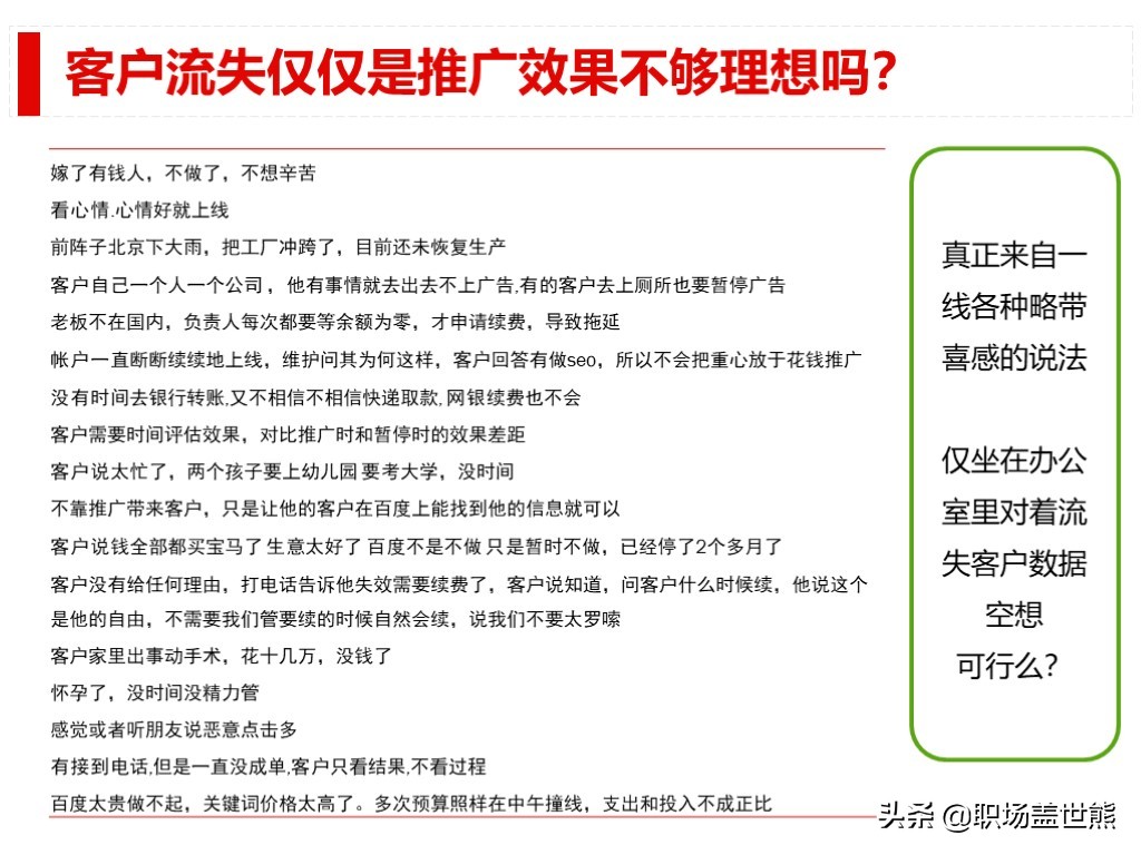 做得好不如會彙報的，談談產品經理如何進行數據分析