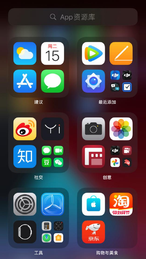 iOS 14 桌面找不到應用圖標怎麼辦？