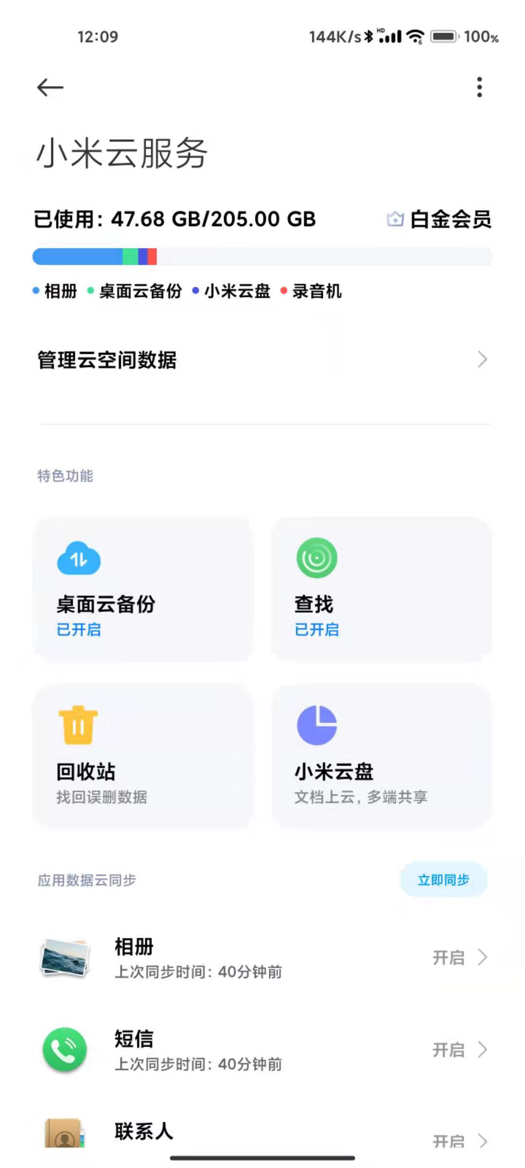 雲儲存價格便宜容量大，還買什麼512GB手機？