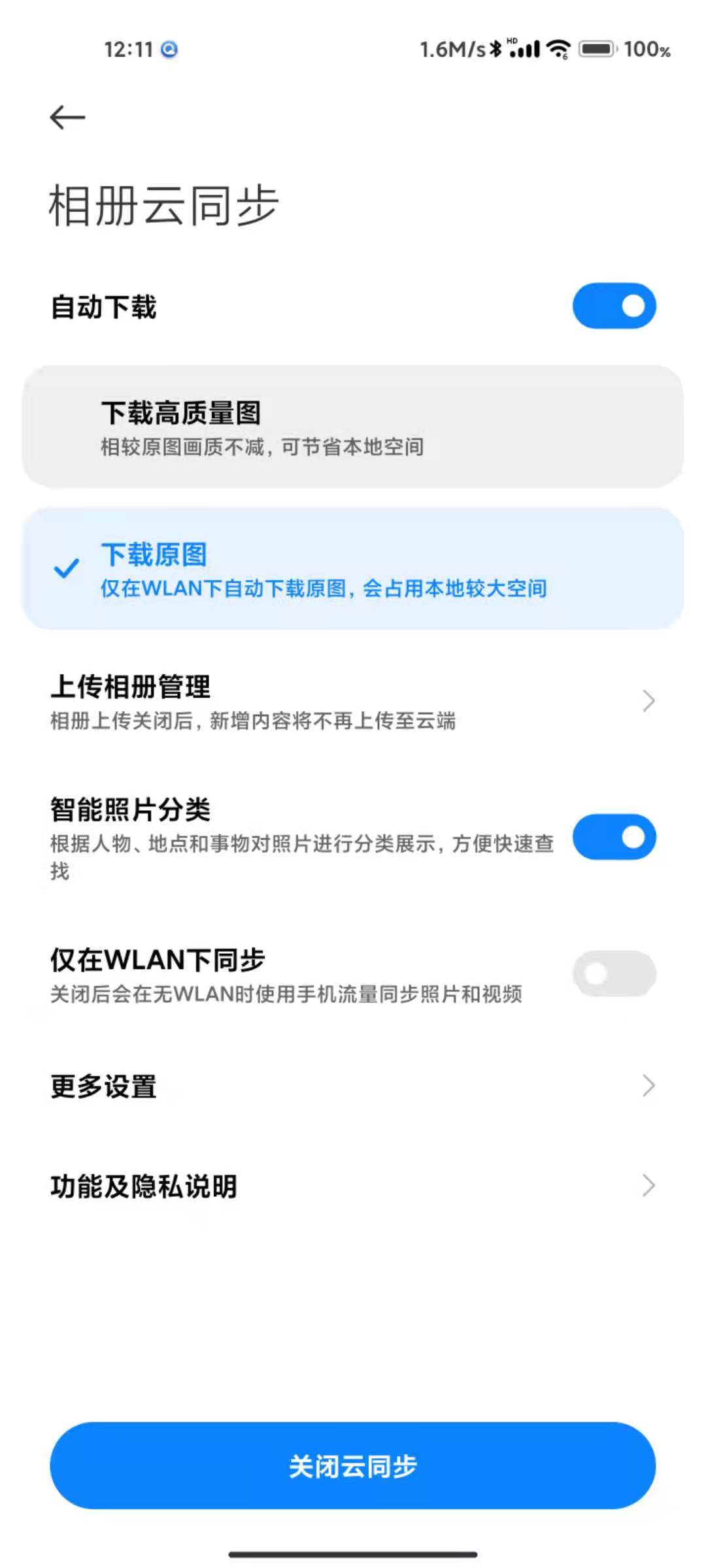 雲儲存價格便宜容量大，還買什麼512GB手機？