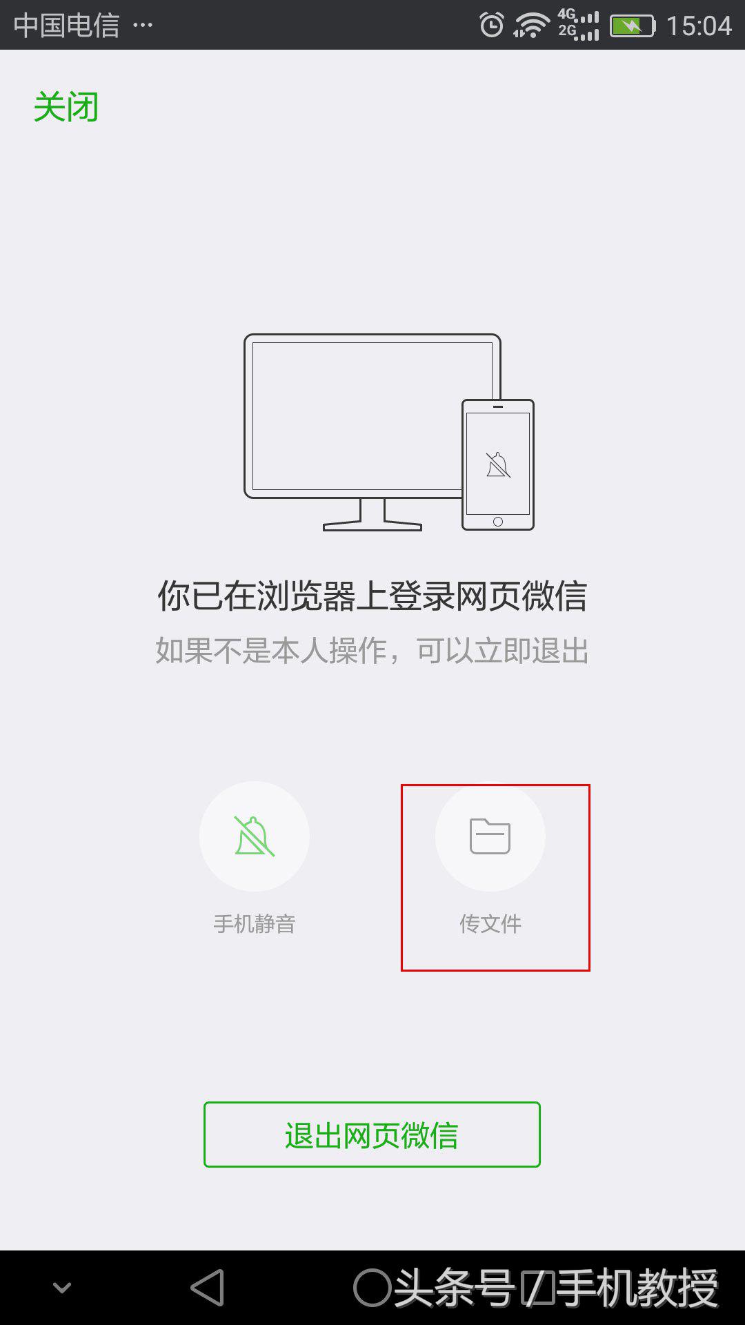 怎麼把手機文件傳到電腦，才最簡單又快速？