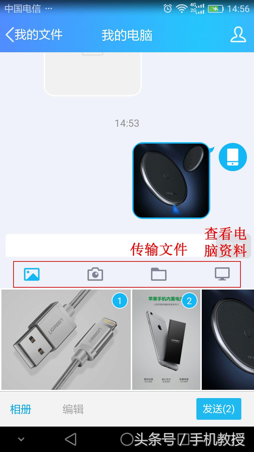 怎麼把手機文件傳到電腦，才最簡單又快速？