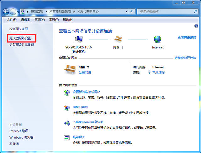 DNS是什麼？dns劫持是怎麼回事？怎麼處理？
