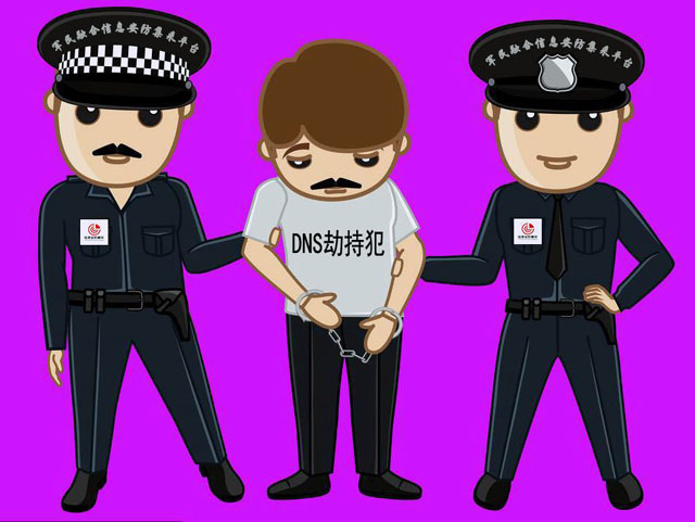 DNS是什麼？dns劫持是怎麼回事？怎麼處理？