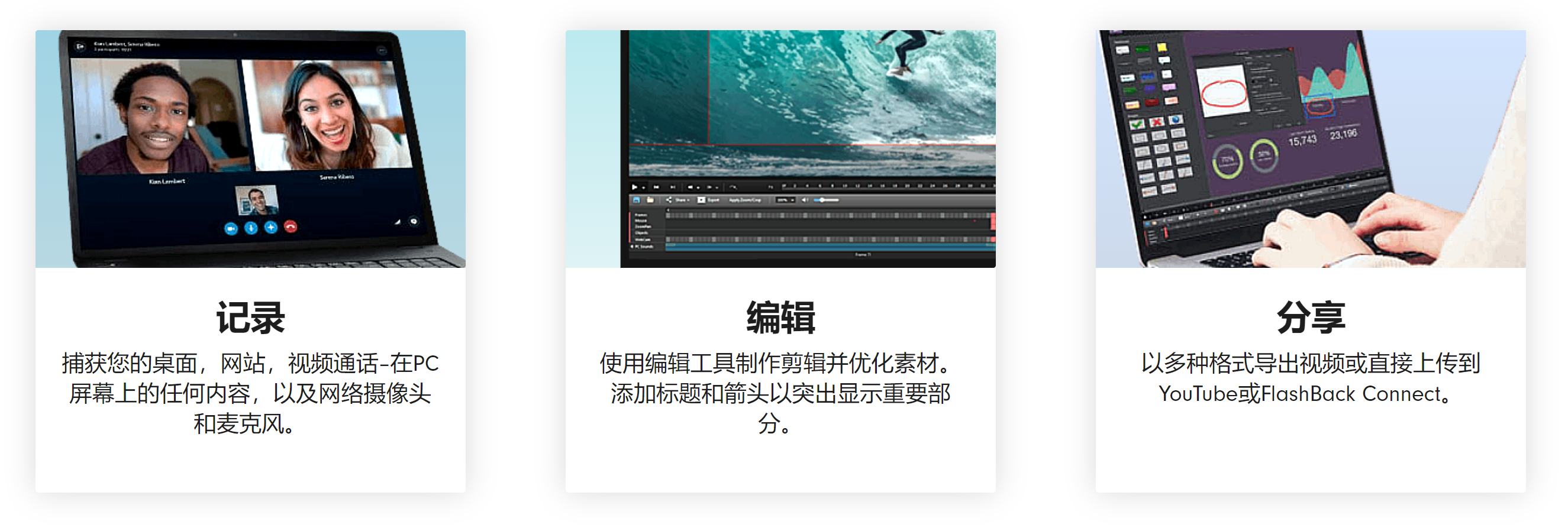 Windows的十大屏幕录制软件2020版