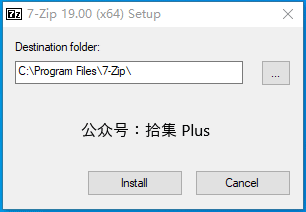 7-Zip - 開源的壓縮/解壓縮軟體