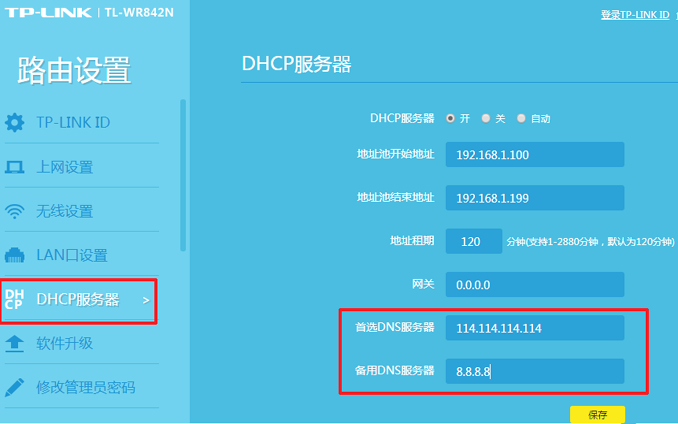 DNS是什麼？dns劫持是怎麼回事？怎麼處理？