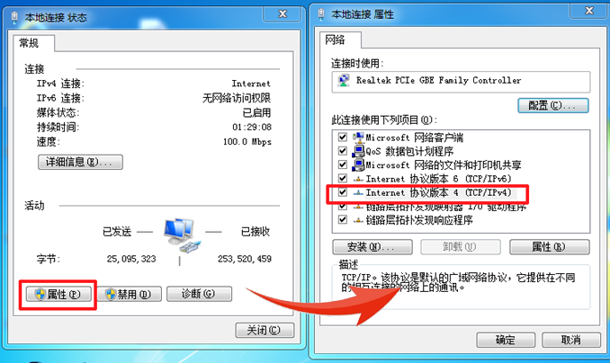 DNS是什麼？dns劫持是怎麼回事？怎麼處理？