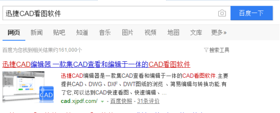 CAD迷你看圖軟體使用方法