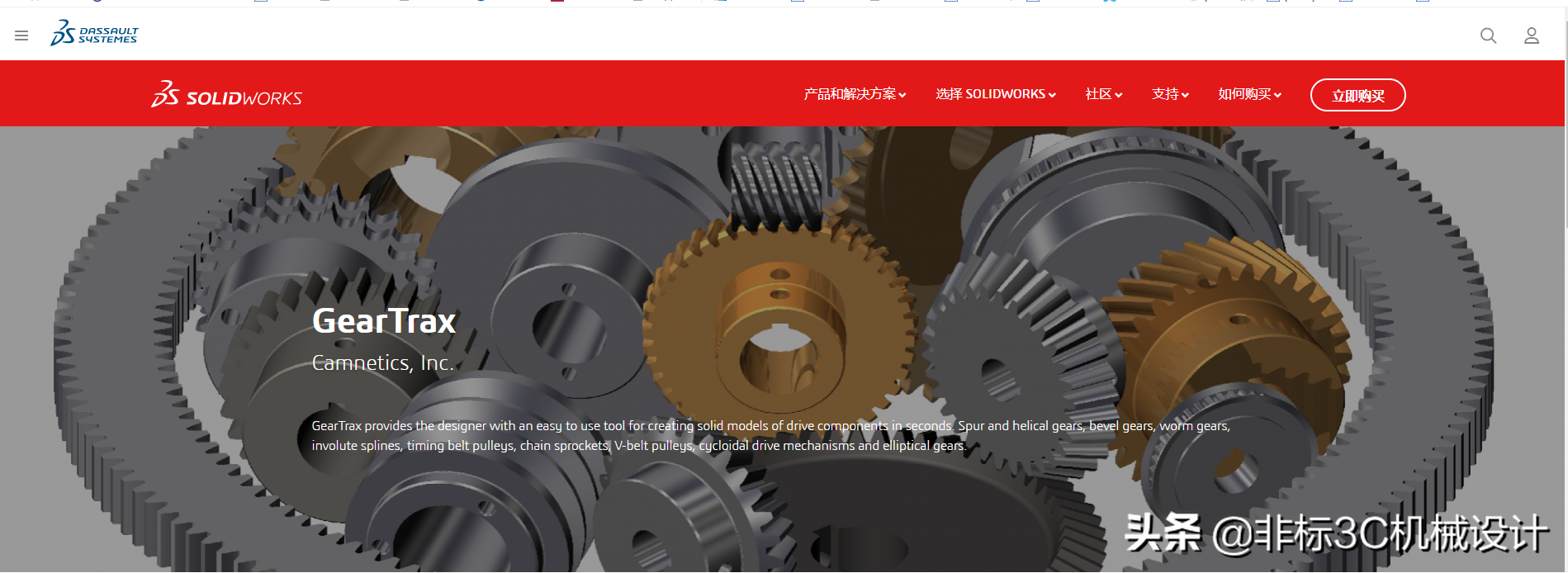 Solidworks-主流第三方插件