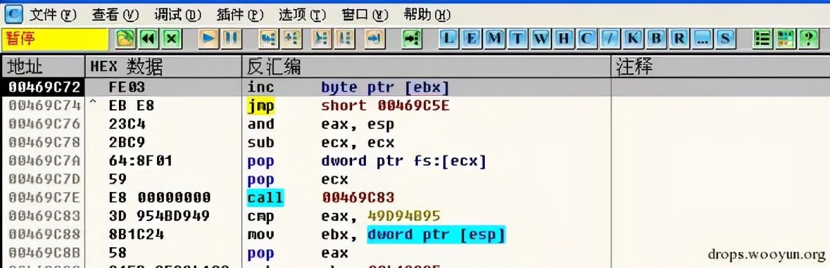 逆向基礎：軟件手動脫殼技術入門