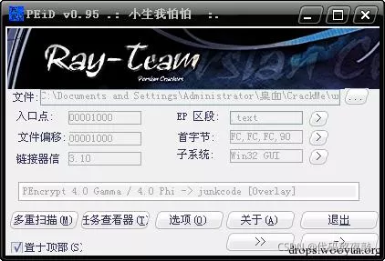 逆向基礎：軟件手動脫殼技術入門