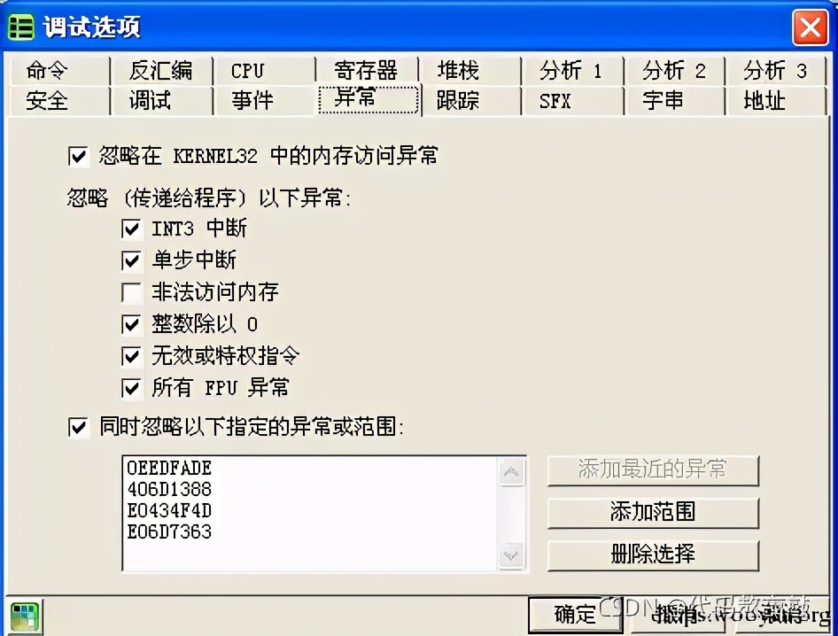 逆向基礎：軟件手動脫殼技術入門