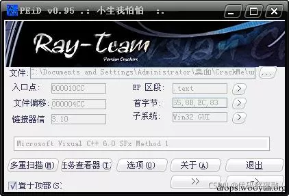 逆向基礎：軟件手動脫殼技術入門