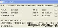 逆向基礎：軟件手動脫殼技術入門