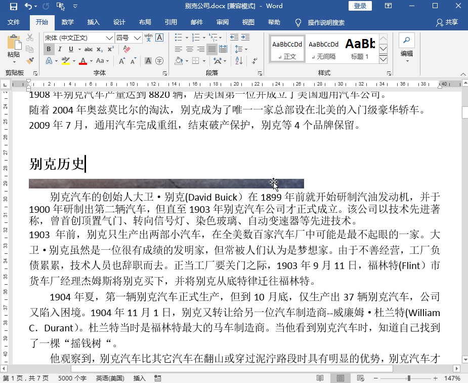 解決圖片插入的問題，這幾招就夠了