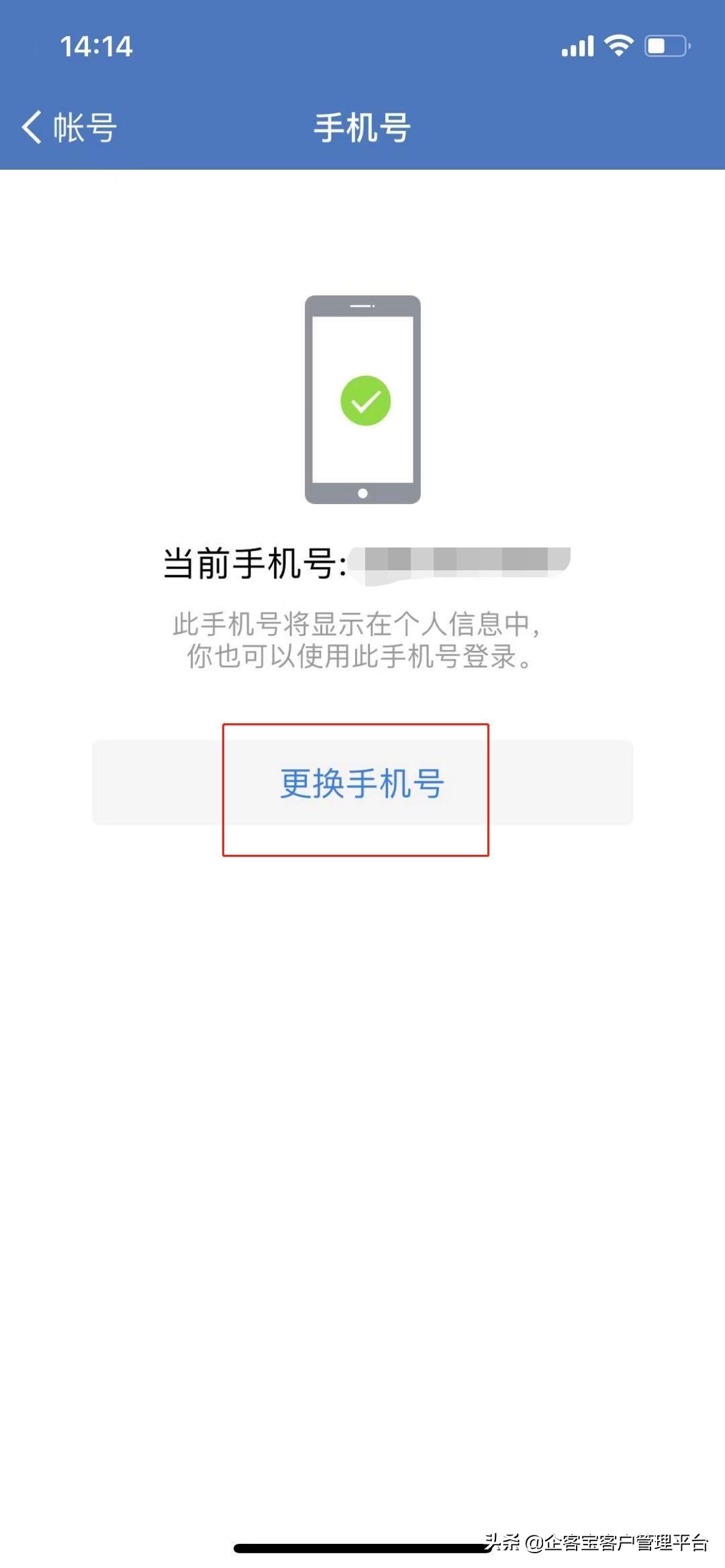 如果企業微信不用了怎麼解綁手機？
