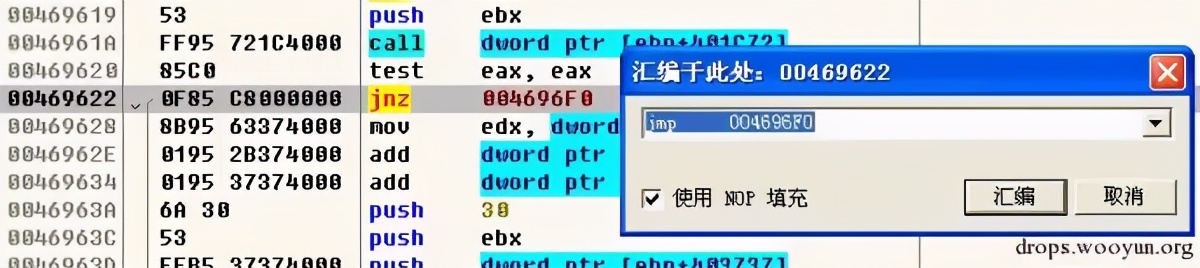 逆向基礎：軟件手動脫殼技術入門