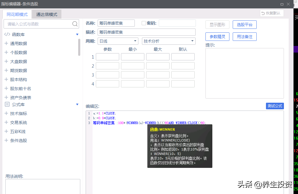 對股友機械人炒股和量化、程序或公式源代碼選股問題的回復和思考