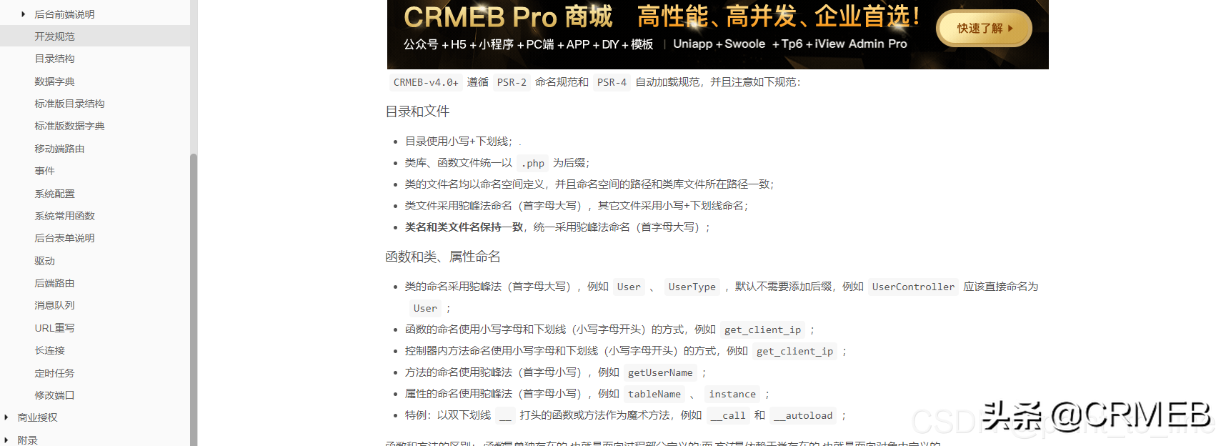 安利幾個優秀的開源電商系統