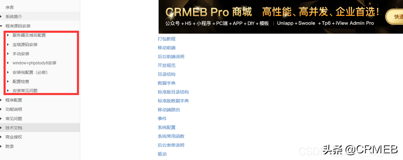安利幾個優秀的開源電商系統