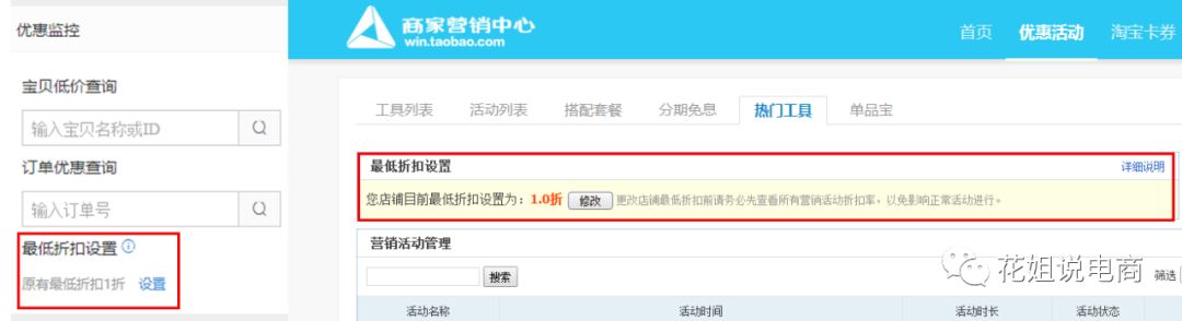 替代S單破零的方法：淘寶群聊---限時搶購小工具玩法