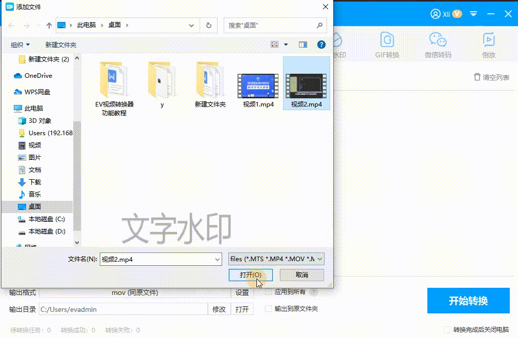 視頻防盜技巧有哪些？隨機水印、加密技術實現視頻防盜
