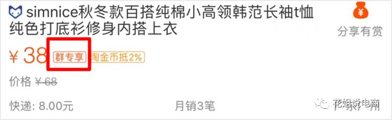替代S單破零的方法：淘寶群聊---限時搶購小工具玩法