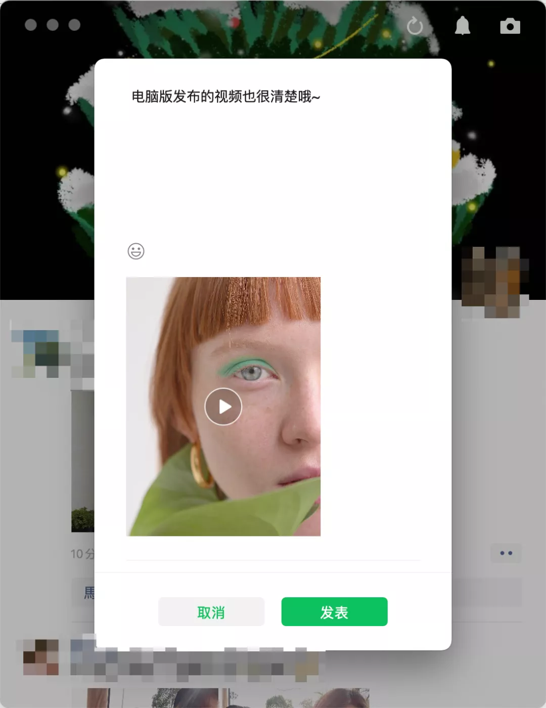 發朋友圈各種糊和馬賽克？一招就能搞定