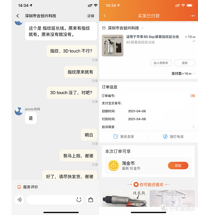 蘋果iPhone手機Home鍵失靈不要扔，10塊錢就能修好