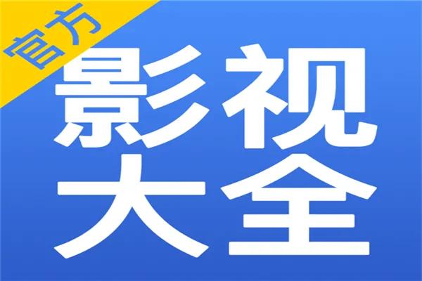 十大視頻播放軟件，看看你最常用的是哪個？